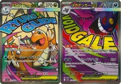 Pokemon Card Mega Dragonite Gengar MA set 232/193 M2a MEGA Dream ex Japanese NM - Image 1