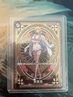 Stussy (SP Alt Art) OP07-085 SR A Fist of Divine Speed - ONE PIECE Card Chinese - Image 1