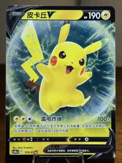IN STOCK 8 Set Pokemon S-Chinese Full-Art Pikachu Collectible Set Card Holo NM - Image 5