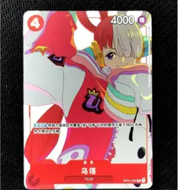 Uta OP01-005 R - Matching Battle Prize Promotion Card Set 3 ONE PIECE Card Game - Image 1
