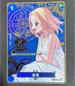 Kaya OP03-044 R 2nd ANNIVERSARY SET - ONE PIECE Card Game Chinese NM - Image 1