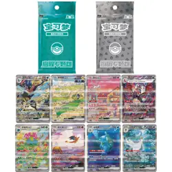 2025 Pokemon S-Chinese Journey Collection＆Special Topic Booster Pack 2 Card - Image 1