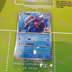 2025 Pokemon S-Chinese Promo Card Veluza 115/SV-P Pokemon Shanghai Gym Sealed - Image 1