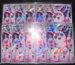 Pokemon Card Wigglytuff AR x10 091/080 M2 Inferno X Japanese NM - Image 1