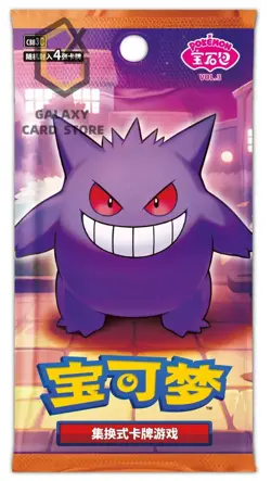 2025 Pokemon PTCG S-Chinese Gem Pack Vol.3 CBB3C Booster Pack Sealed-4 Card - Image 5