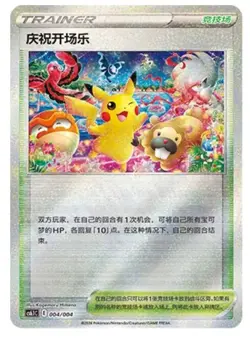 3 Promo Card Set Pokemon Chinese 004/004 Pikachu Player's Celebration Ceremony - Image 4