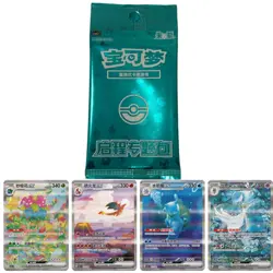 2025 Pokemon Card S-Chinese Set off Special Topic Package Pack Card 2Piece/ Bag - Image 1