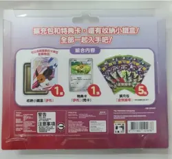 Pokemon TCG Happy Combination Eevee Blister - Nihil Zero Booster Pack - Image 2
