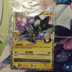 Pokemon 25th Anniversary Chinese Luxray 017/025 Promo Card Factory Sealed NM - Image 1