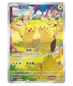 2025 Pokemon TCG S-Chinese Collection 151C 4.0 Gather Jumbo Booster Box New - Image 5