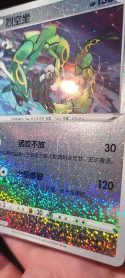 Pokemon S-Chinese Rayquaza CSFC-018 Special Holo from Dragon Return Gift Box NM - Image 2