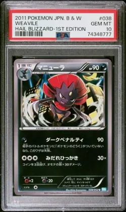 PSA 10 2011 POKEMON JAPANESE BLACK & WHITE HAIL BLIZZARD 038 WEAVILE 1ST EDITION - Image 1