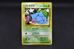 Bulbasaur Glossy Vending Series 1 Promo - Japanese Pokemon Card - 1998 - Image 1