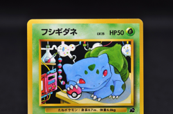 Bulbasaur Glossy Vending Series 1 Promo - Japanese Pokemon Card - 1998 - Image 4