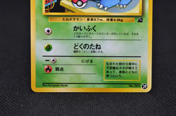 Bulbasaur Glossy Vending Series 1 Promo - Japanese Pokemon Card - 1998 - Image 5