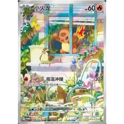 2025 Pokemon S-Chinese Squirtle/ Bulbasaur/ Charmander 097 098 099/SV-P Promo NM - Image 2