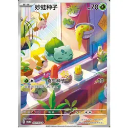 2025 Pokemon S-Chinese Squirtle/ Bulbasaur/ Charmander 097 098 099/SV-P Promo NM - Image 4