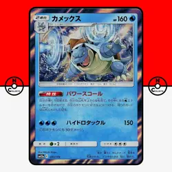 Pokemon Blastoise Holo 031/173 SM12a Tag Team All Stars Japanese LP-NM - Image 1