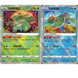 2Pcs Pokemon S-Chinese K Radiant Blastoise + Venusaur Holo Pokemon GO NM - Image 1