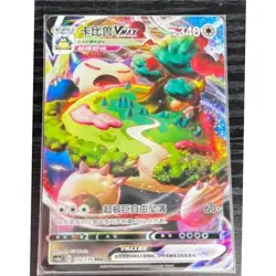 Pokemon S-Chinese Sword&Shield Snorlax VMAX CS1aC-112 RRR Holo Rare NM - Image 1