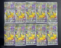 Lot*10 Pokemon S-Chinese TCG KFC X 151 Journey Exclusive Promo Pack SEALED - Image 1