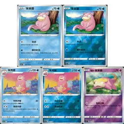 5Pcs Pokemon S-Chinese Sword&Shield Slowpoke Slowbro CS5bC Holo NM - Image 1