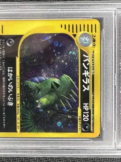 2002 Pokemon Japanese Wind From The Sea Unlimited Tyranitar Holo PSA 10! - Image 2