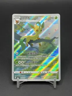 2025 Pokemon TCG Chinese Horizon Gem Pack Vol2 Leafeon CBB2C-07 15/15 NM - Image 1