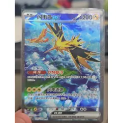 2025 151 Gather Zapdos 151C-190/151 AR Pokemon TCG Chinese Exclusive Full Art NM - Image 1