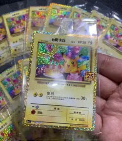 Pokemon 25th Anniversary Chinese Birthday Pikachu s8a-PF 007 Promo Sealed NM - Image 1