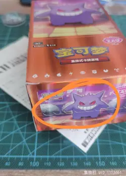 [No Shrink Wrap] Pokemon TCG S-Chinese Gemstone Gem Pack Booster Box Vol.3 CBB3C - Image 5