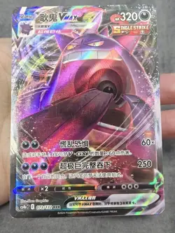 Pokemon S-Chinese TCG Sword & Shield CS4bC-073 Gengar VMAX Holo Full Art NM - Image 1
