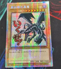 Red-Eyes Black Dragon - Prismatic Secret Rare LPST-JP004 - YuGiOh Japanese NM - Image 1