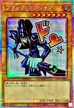Yugioh Dark Magician LPST-JP001 Prismatic Secret Japanese Stamp Edition NM - Image 2