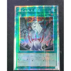 IN STOCK BPRO-JP067 - Yugioh - Japanese - Forbidden Crown - Prismatic Secret NM - Image 1
