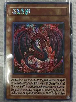 Yugioh Uria Lord of Searing Flames Secret Japanese Limited Pack GX Slifer NM - Image 1