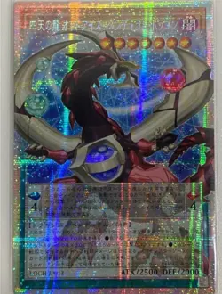 LOCH-JP013 - Yugioh - Japanese - Odd-Eyes Pendulum Dragon of the Fou - Prismatic - Image 1