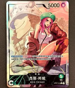 Jewelry Bonney (Alt Art) OP07-019 L 500 Years in the Future - ONE PIECE Chinese - Image 1