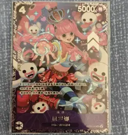 Perona OP06-093 SR Flagship Battle Best 8 Promo - ONE PIECE Card Game Chinese NM - Image 1