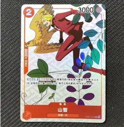 Sanji Gift OP01-013 Gift Collection 2023 Alternate Art Promo Rare One Piece Card - Image 1