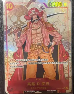 Gol.D.Roger (Alt Art) OP09-118 SEC Emperors in the New World ONE PIECE Chinese - Image 1