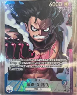 Monkey D. Luffy (Alt Art) OP11-040 L A Fist of Divine Speed - ONE PIECE Chinese - Image 1