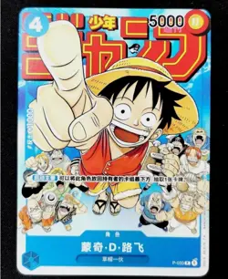 Monkey D. Luffy P-033 P Anniversary Promo Pack Vol.2 Promo - ONE PIECE Chinese - Image 1