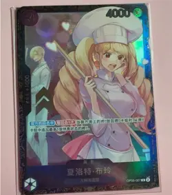Charlotte Pudding OP08-067 R Flagship Battle Best 8 Prize - ONE PIECE Chinese - Image 1