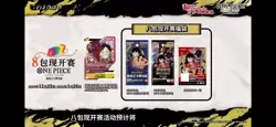 2024 ONE PIECE Card Game Chinese 2nd Anniversary Lucky Bag Vol.5 Promo New - Image 3