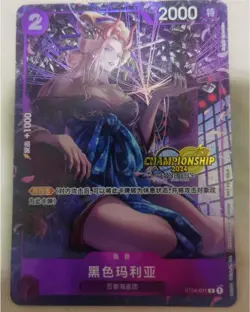 2024 One Piece Chinese Championship TCG Chinese Card Black Maria ST04-011 Promo - Image 1