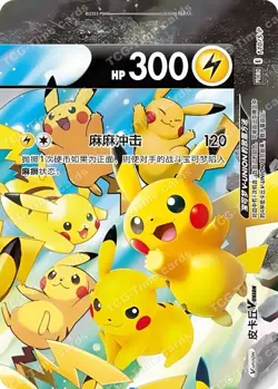 Pokemon TCG S-Chinese Pikachu V UNION S-P 109-112 4 sheets Promo card NM - Image 2