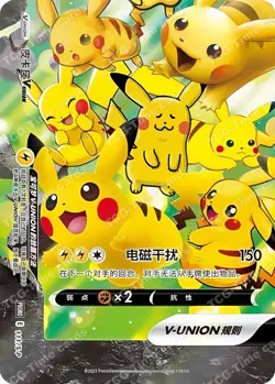 Pokemon TCG S-Chinese Pikachu V UNION S-P 109-112 4 sheets Promo card NM - Image 4