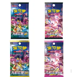 Pokemon Chinese Sword & Shield Nine Colors Gathering Slim＆Jumbo Sealed Package - Image 1