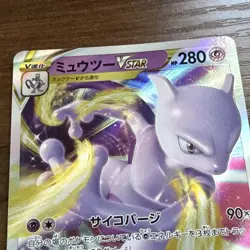 Mewtwo VSTAR 051/172 Vstar Universe Japanese Raw Card Near Mint - Image 2